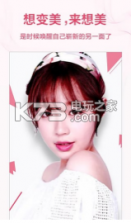 想美 v2.0.6 app下载 截图