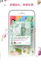 想美 v2.0.6 app下载 截图