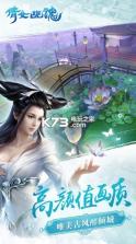 倩女幽魂手游 v1.13.3 2024版本下载 截图