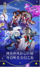 阴阳师 v1.8.18 魑魅之卷版下载 截图