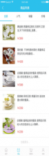 餐消购物家 v1.0.15 app下载 截图