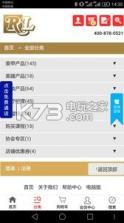 RL商城 v1.0.1 app下载 截图