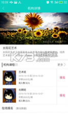 艺兜兜 v1.0 app下载 截图