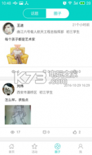 艺兜兜 v1.0 app下载 截图