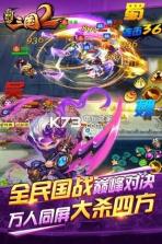 明珠三国2 v2.4 公测版下载 截图