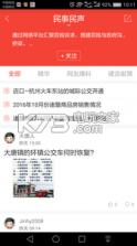 壹诸暨 v3.0.3 app下载 截图