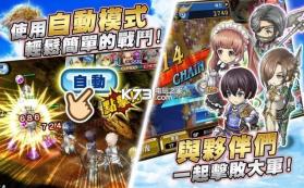 苍之骑士团 v1.4.1 充值返利版下载 截图