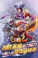 明珠三国2 v2.4 手游下载 截图