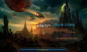 自由之城 v1.2 正式版下载 截图