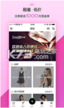 尚流她生活 v2.4.0 app下载 截图