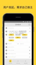 新浪配配 v1.0 app下载 截图