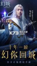 幻城手游 v1.2.42 应用宝版下载 截图