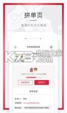 网易拼了 v1.0 app下载 截图