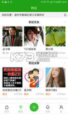 淘群 v1.0 下载 截图