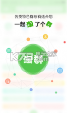 淘群 v1.0 下载 截图