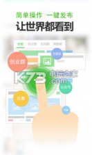 淘群 v1.0 下载 截图