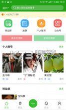 淘群 v1.0 下载 截图