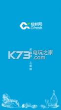 极鲜网 v3.1.2 下载 截图