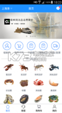 极鲜网 v3.1.2 下载 截图