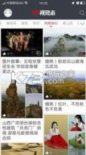 视觉志 v1.0 app下载 截图