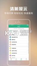 金讯通 v1.1.2 app下载 截图
