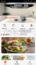 爱妻知味 v0.1.0 下载 截图