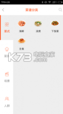 爱妻知味 v0.1.0 下载 截图
