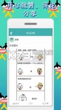 笑话时光 v1.0 下载 截图