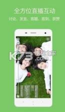 小沃学堂app v1.2.0 下载 截图