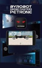 petrone v1.1.22 手游下载 截图
