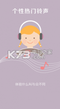 乐动铃声 v4.0.00.026 app下载 截图