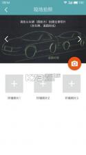 1步单车 v4.1.1 app下载 截图