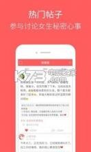 闺蜜花园 v4.4.1 app下载 截图
