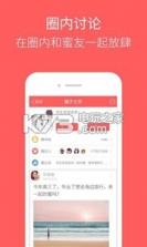 闺蜜花园 v4.4.1 app下载 截图