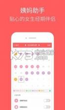 闺蜜花园 v4.4.1 app下载 截图