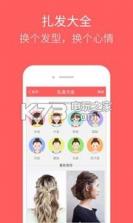 闺蜜花园 v4.4.1 app下载 截图
