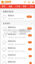 合家网 v00.00.0003 安卓正版下载 截图