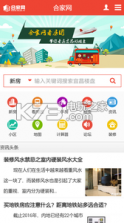 合家网 v00.00.0003 安卓正版下载 截图
