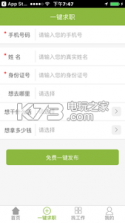 118jobs v1.1.9 手机版下载 截图