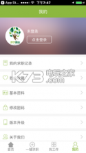 118jobs v1.1.9 手机版下载 截图