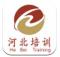 河北培训平台安卓正版下载