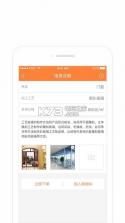 聚玻定制 v1.1 安卓下载 截图