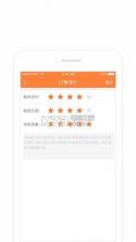 聚玻定制 v1.1 安卓下载 截图
