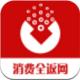 消费全返网app下载v3.0.0