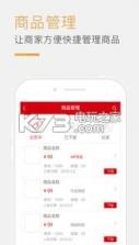 人脉团商户版 v4.0.7 下载 截图