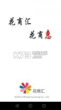 花商汇app v1.5.1 安卓正版下载 截图