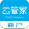 云管家商户 v1.0.0 app下载