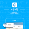e驾网 v1.9 app下载