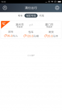 滴仕出行app v4.1.6 下载 截图