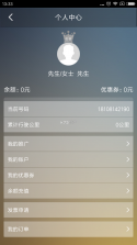 滴仕出行app v4.1.6 下载 截图